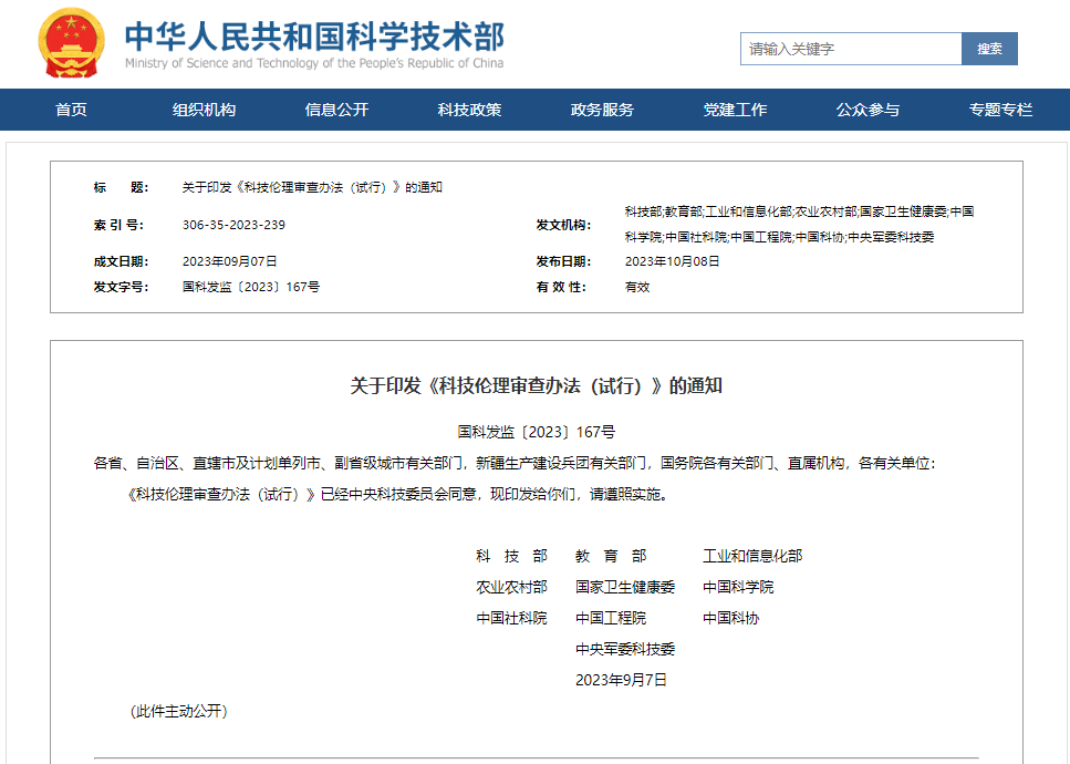 49资料正版权威资料大全深度解析：来源、可靠性及潜在风险