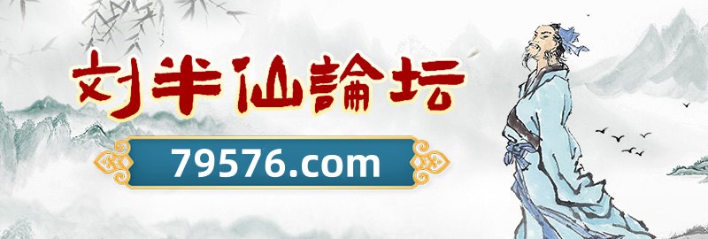 生肖计划曾半仙高手论坛网站深度解析：预测精准度、风险与未来发展趋势