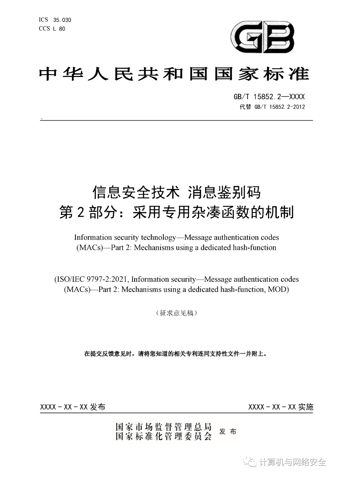 深度解析一波中特新奥天天正版资料大全：信息来源、可靠性及风险分析