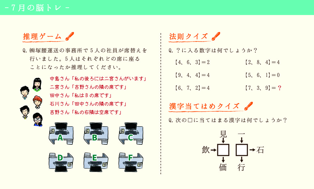 逻辑推理