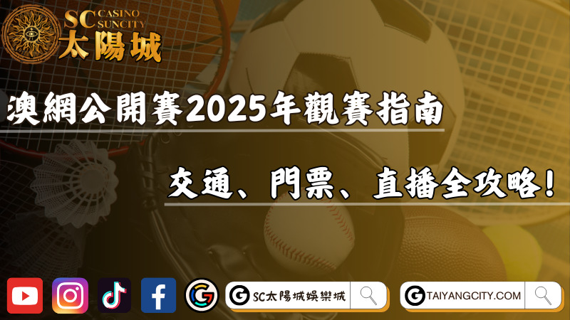 新澳门公式2O25看图开特马深度解析：揭秘看图开奖背后的算法与风险