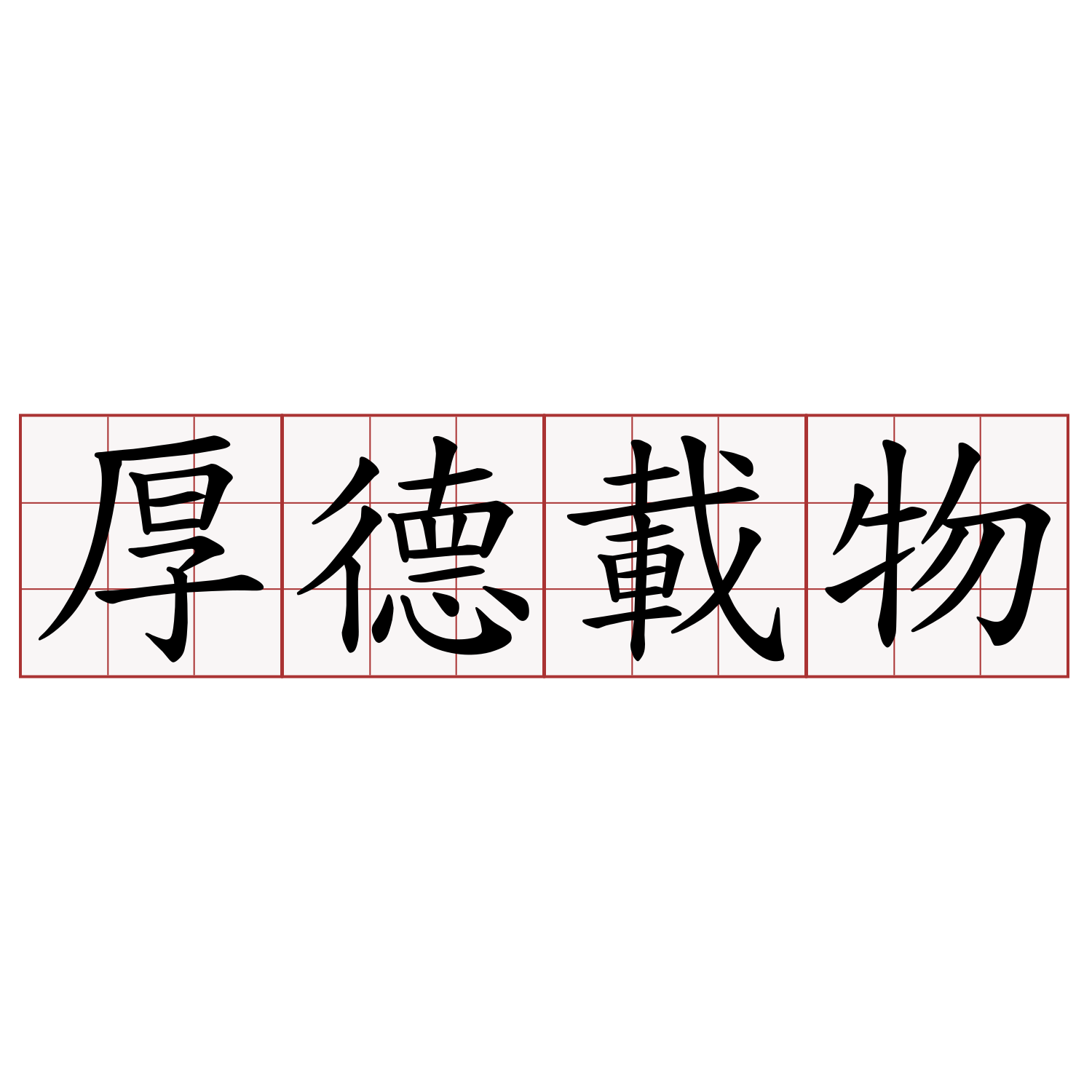 厚得台物白小姐打一生生者：从数学、文化和社会角度解释