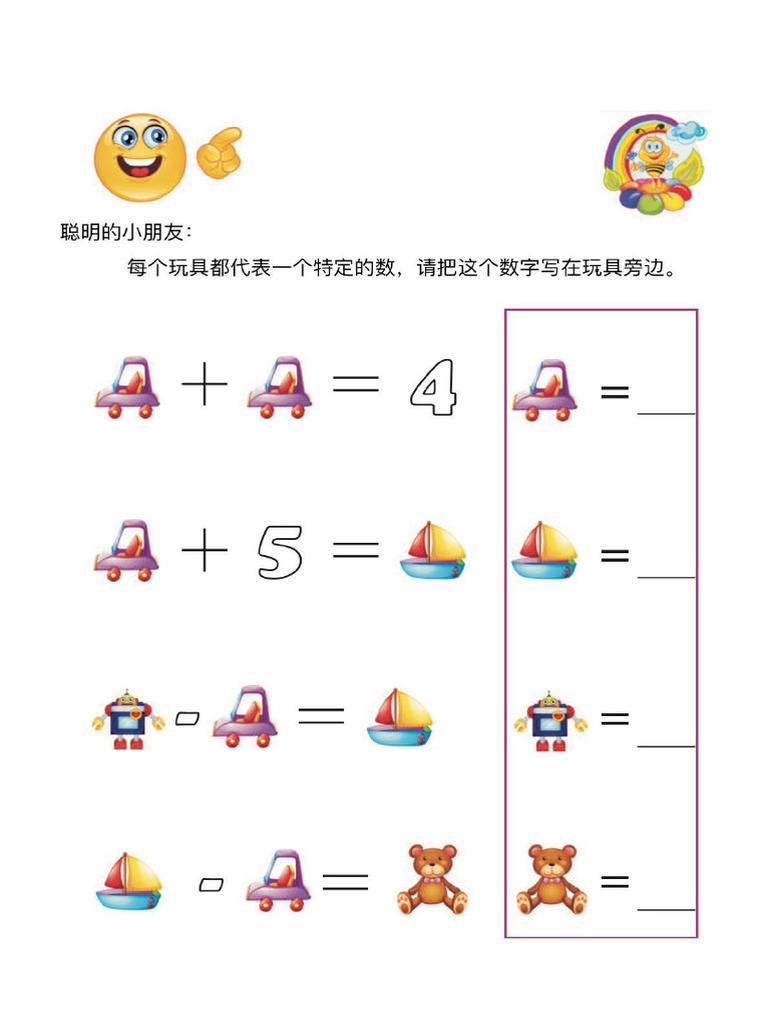 攀登的攀白小姐打一生肖：深度解析生肖羊的隐喻与象征