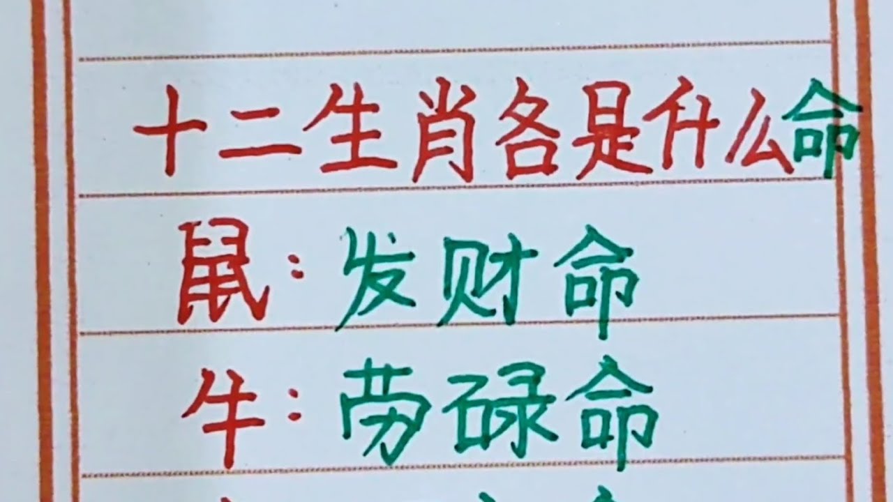 生肖计划一肖一码100%中？深度解析生肖预测的科学性与风险