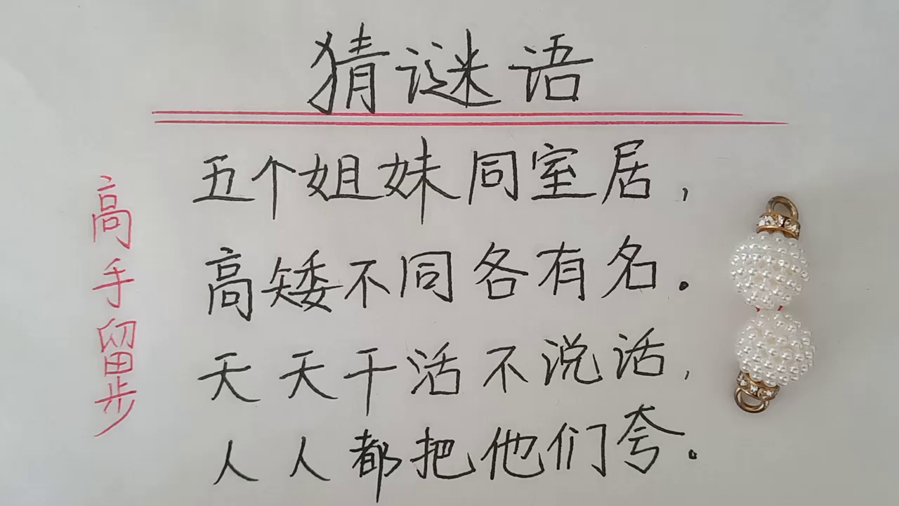 后面各种喇叭猜一生肖：生肖谜语的文化解读与巧妙分析