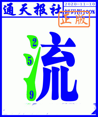 2025澳门天天六开彩免费资料：心水玄机深度解析与风险提示