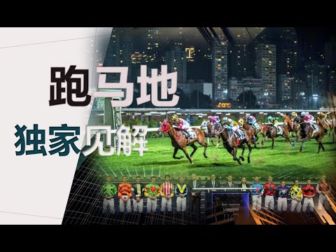 深度解析新澳门公式2025香港马会全年资枓大全：机遇、挑战与未来展望