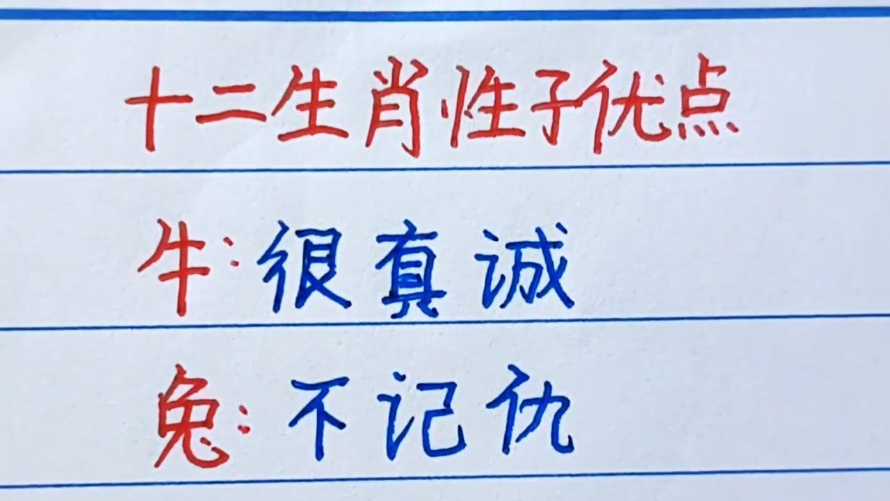 深藏不露指一生肖：解析十二生肖中隐忍实力派的性格特点与命运走向