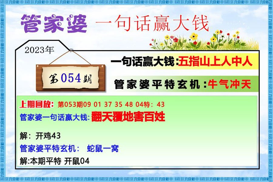 49资料澳门管家婆抓特马：深度解析及预测策略