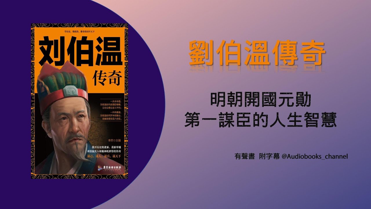 深度解析：刘伯温澳门刘伯温100%的资料2O25及其背后的历史文化与社会影响