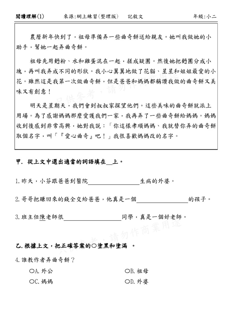 深度解析：香港最准澳门正版资料全年免费公开精准资料一的真实性和风险