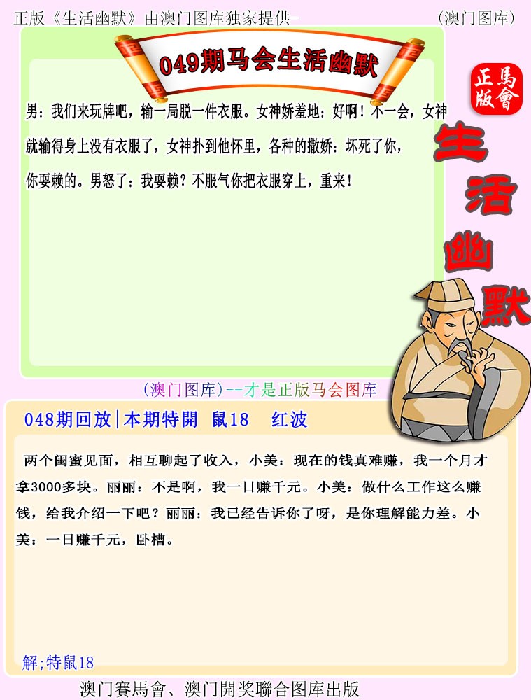 深度解析49资料49资料特网一肖中：信息来源、可靠性及潜在风险