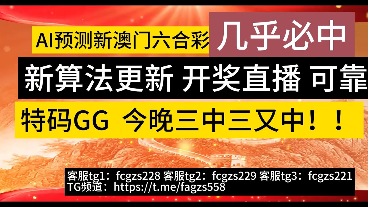 揭秘新澳泄密平码三中三最准网站：风险、挑战与未来展望