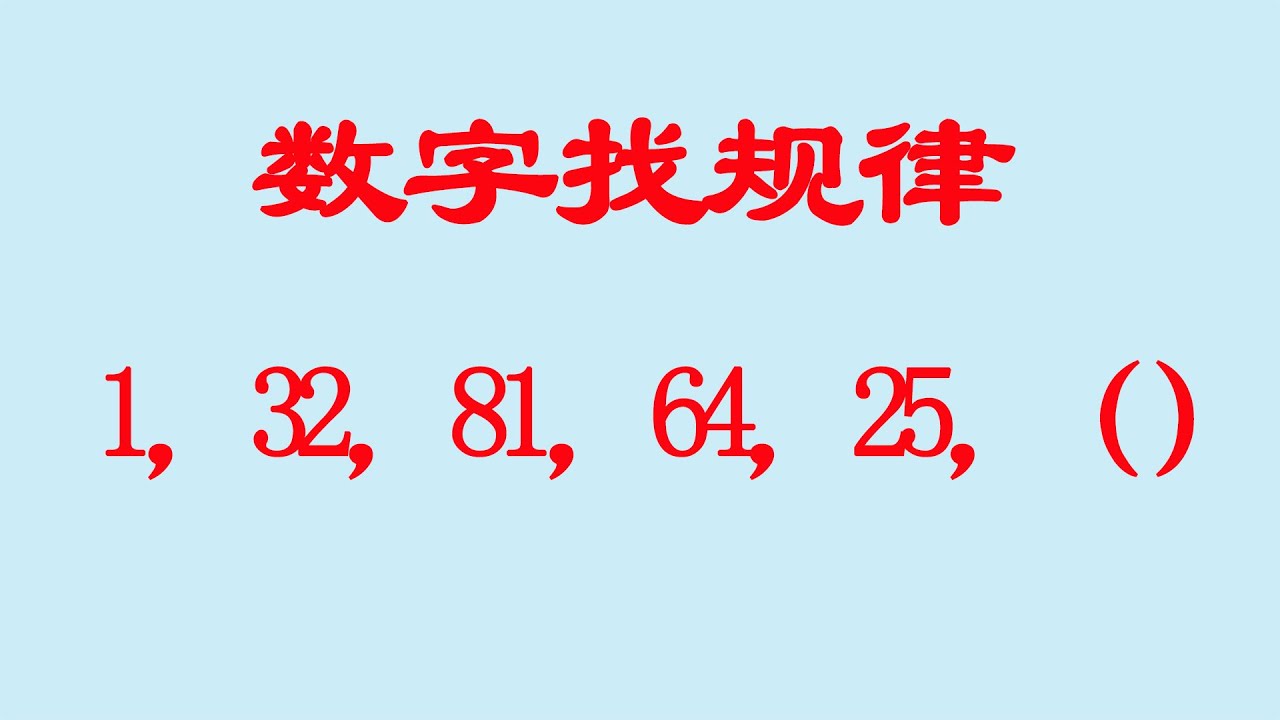 搜哑天空白小姐打一生看：从奥秘到数学的分析