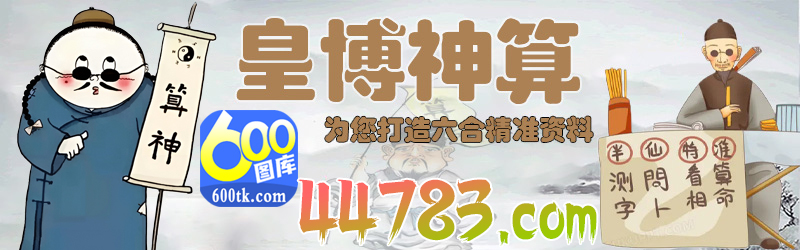 今晚一肖澳门三肖三码期期网站深度解析：风险与机遇并存的预测市场