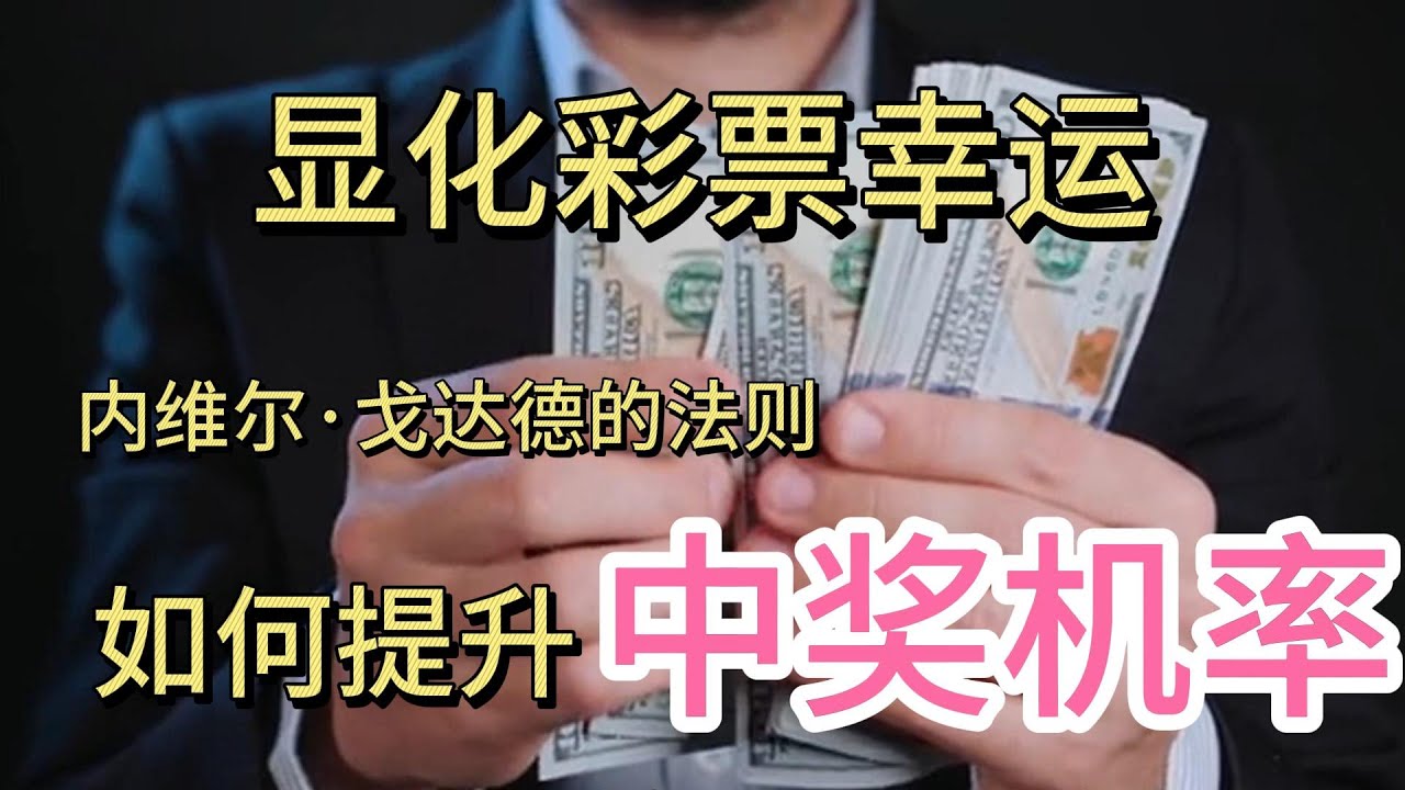 深度解析白小姐精准平特三连肖公式：揭秘其背后的数学原理与风险预测