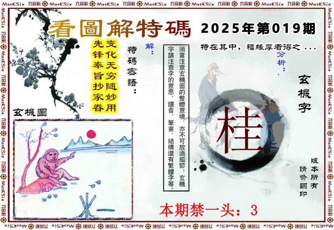 香港6合宝典旧版深度解析：历史变迁、功能特点及未来展望