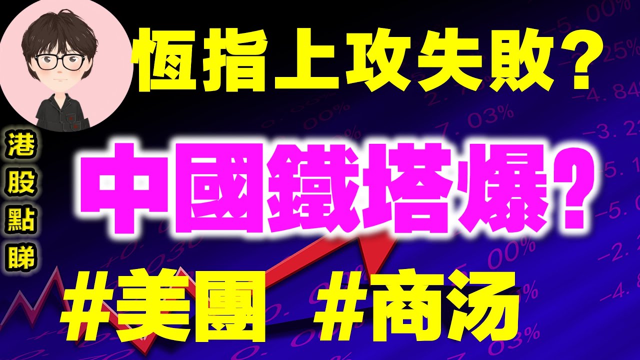 一辛两码中特的客观分析：风险、机遇以及发展趋势