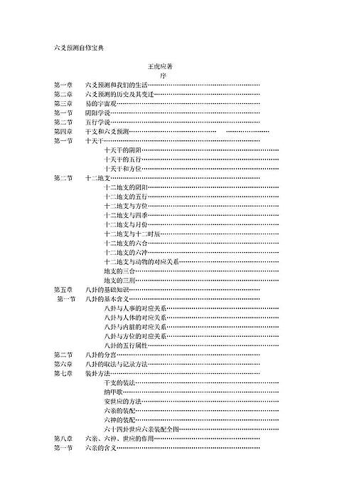 王中王香港六宝典马会深度解析：揭秘其运作模式与潜在风险