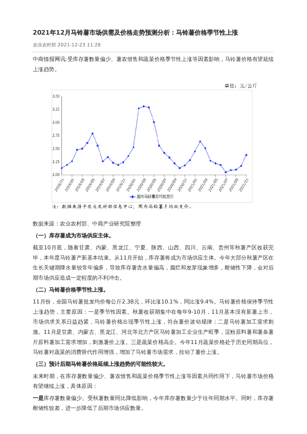 2025最准一期好彩免费资料查询：预测方法、风险评估及未来趋势