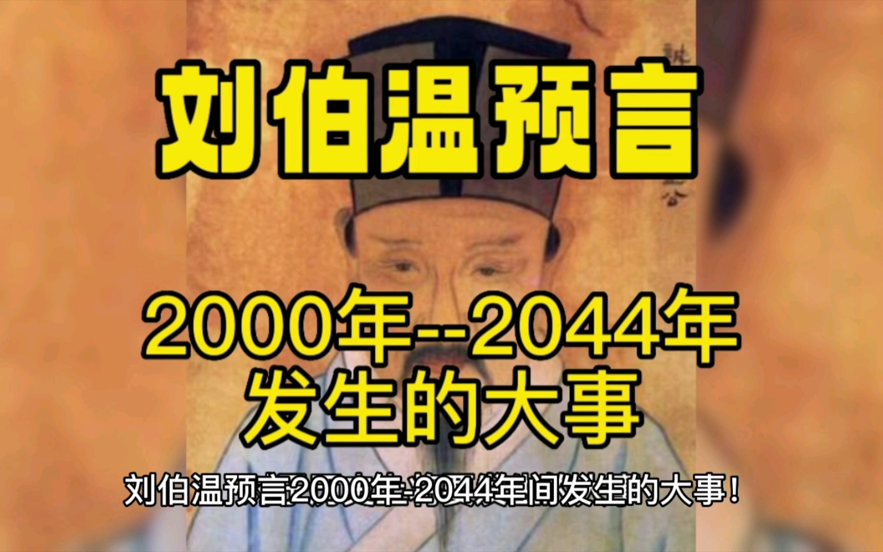 刘伯温2025年澳门天天开好彩大全预测及分析：机遇、挑战与未来展望