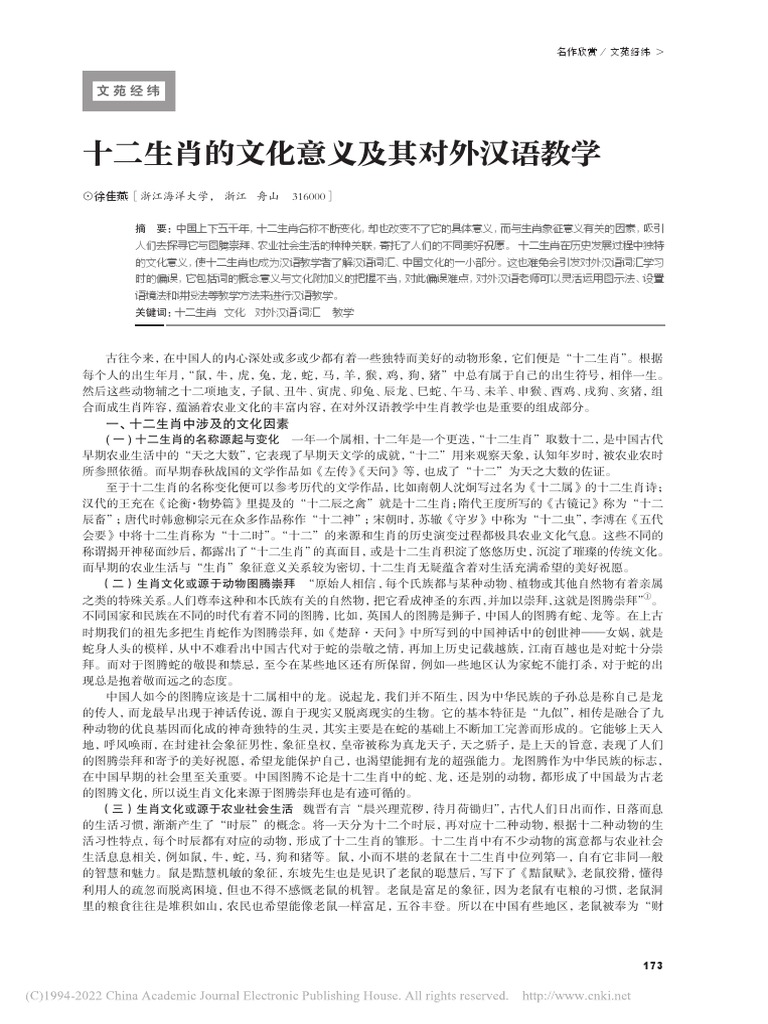 企业白小姐打一生肖什么动物？深度解析生肖文化与企业应用