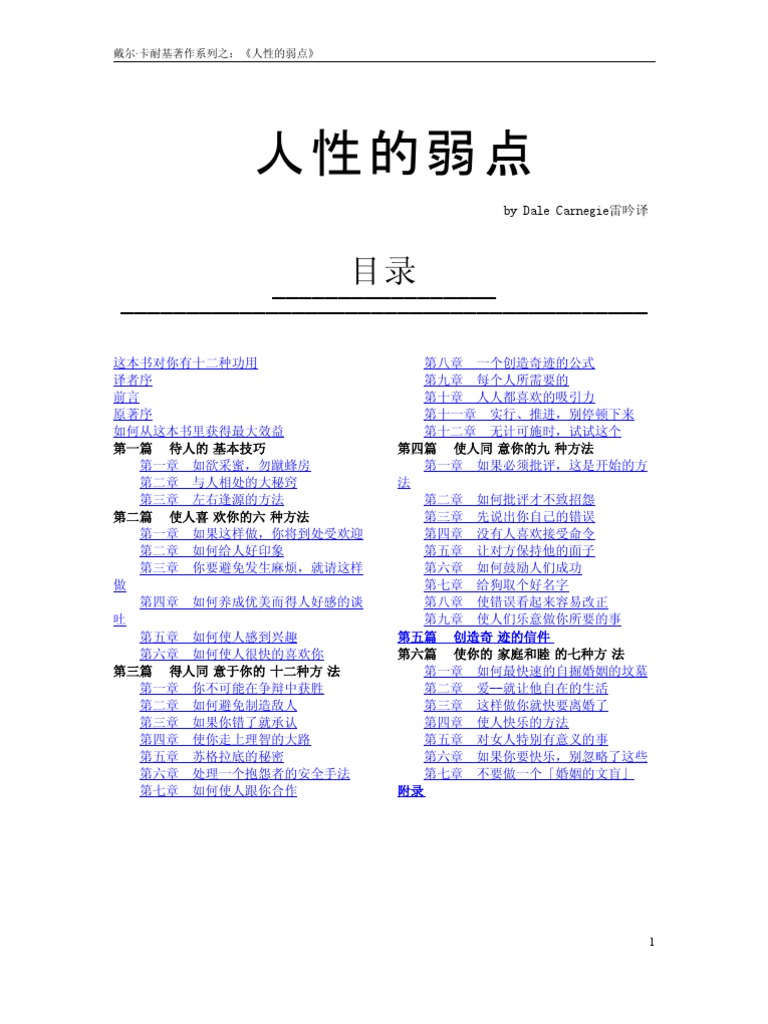 曾道人免费公开：贪小便宜的动物解一生肖，深度解析生肖背后的隐喻与文化