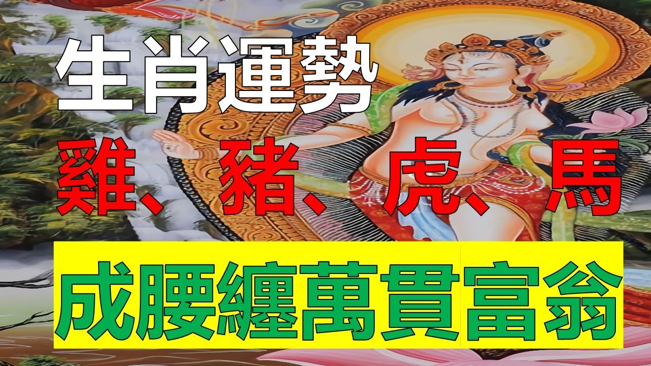 曾道人免费公开：头上长脚的动物，打一生肖！深度解析及生肖预测