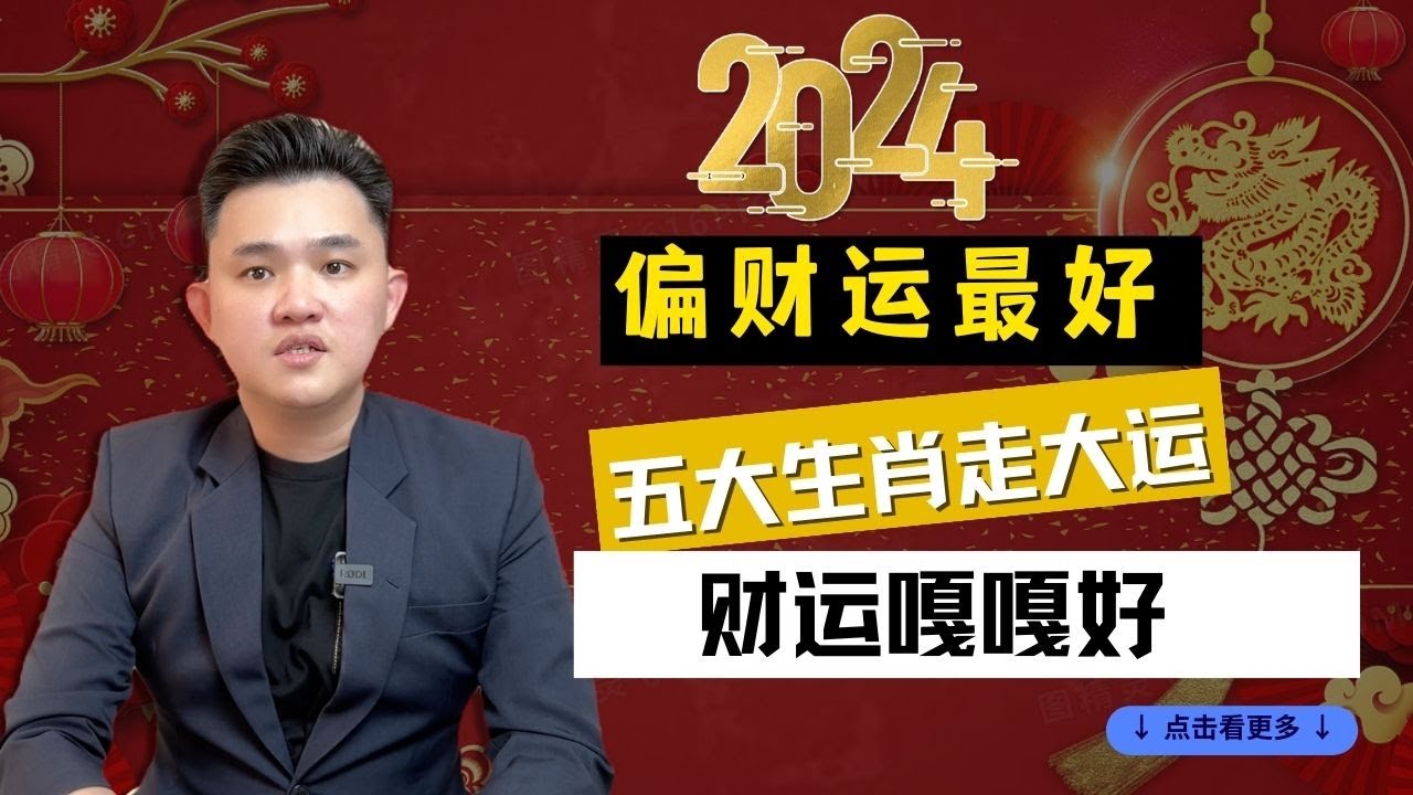 曾道人免费公开风云犹存打一生肖：深度解析生肖谜题及背后的文化内涵