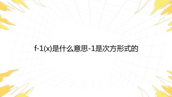 徐道人免费公开的大王写山策略分析：找一方打一生何小狗