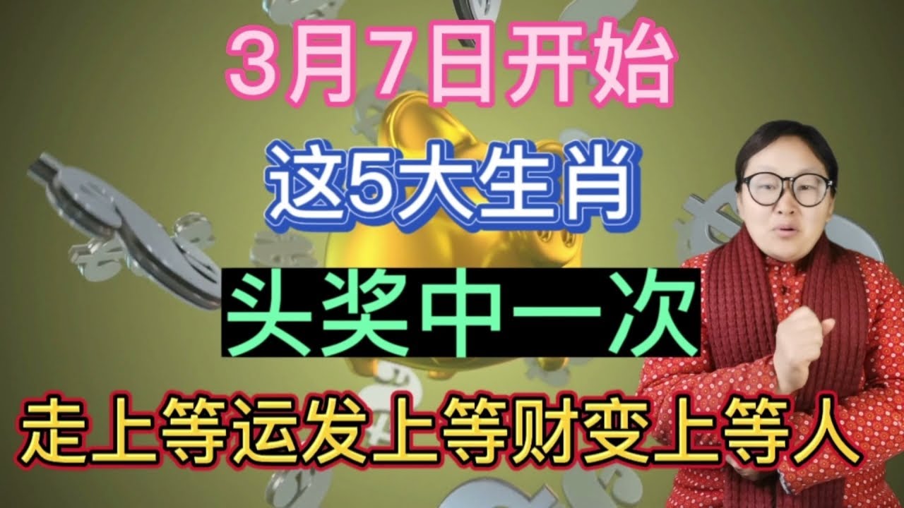 曾道人免费公开油头粉面猜一生肖动物：深度解析及生肖预测