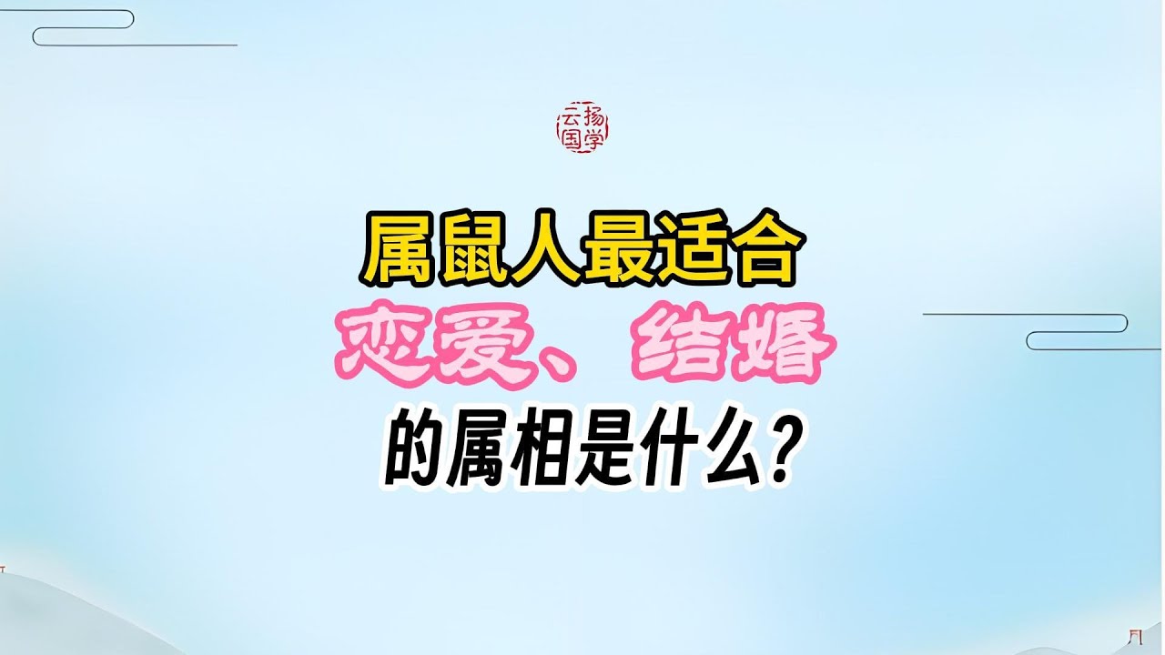 曾道人免费公开：最纯情的动物竟暗指这一生肖？深度解析及预测