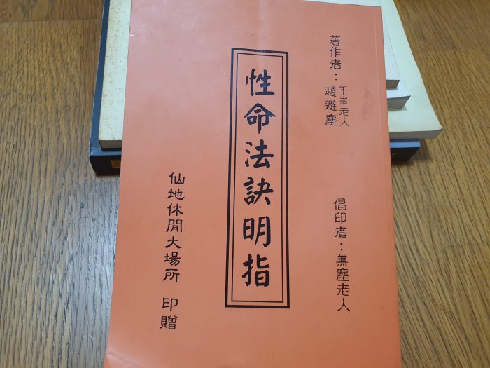 徐道人秘诀解破：深门悲妇打的是哪一生省动物？一观秘诀的分析