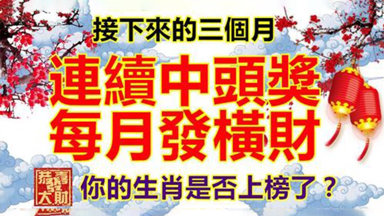 曾道人免费公开：轻而易举好运来，猜一生肖！深度解析及未来趋势