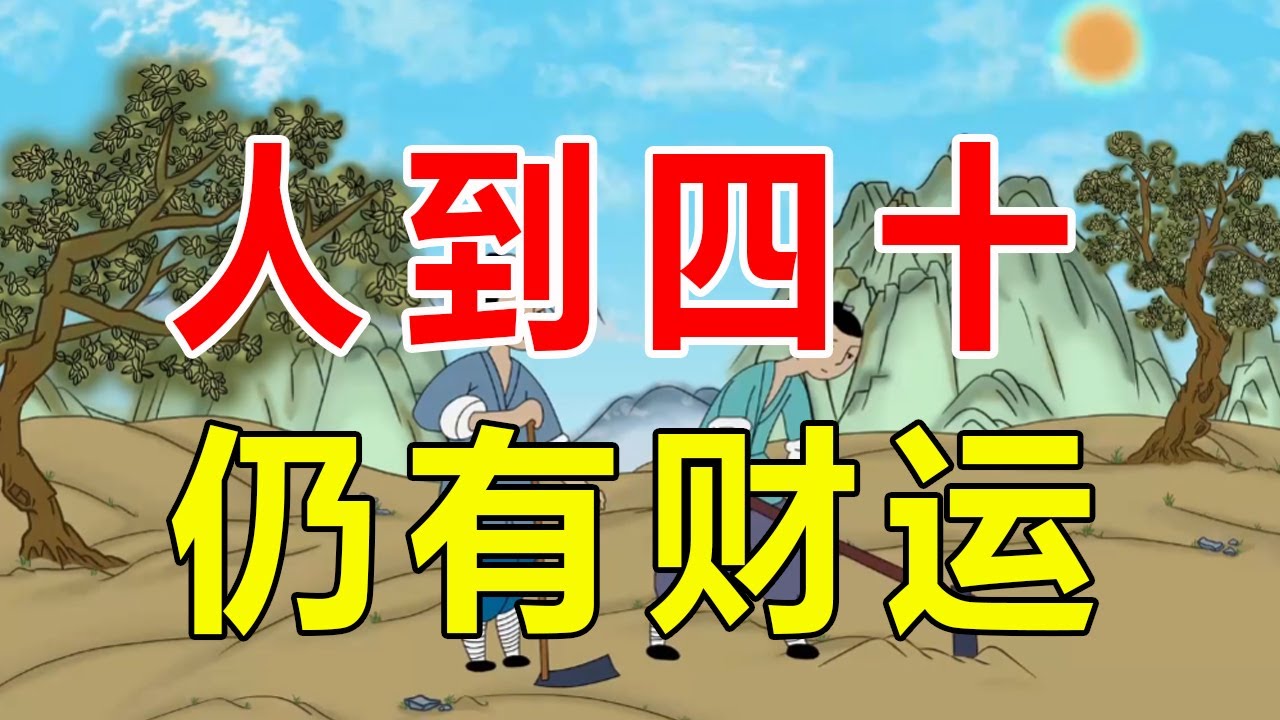 曾道人免费公开合数四三猜一肖：深度解析及风险提示