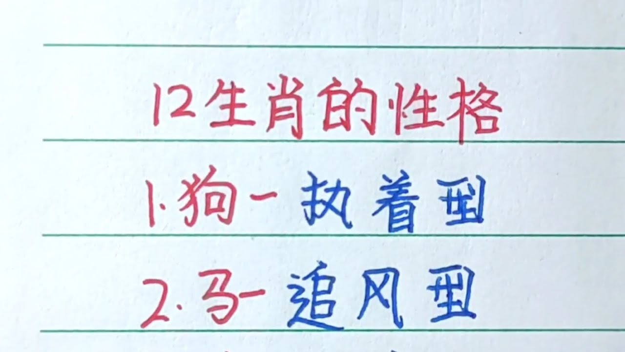 曾道人免费公开：富贵又长命，究竟是哪一生肖？深度解析及生肖运势预测