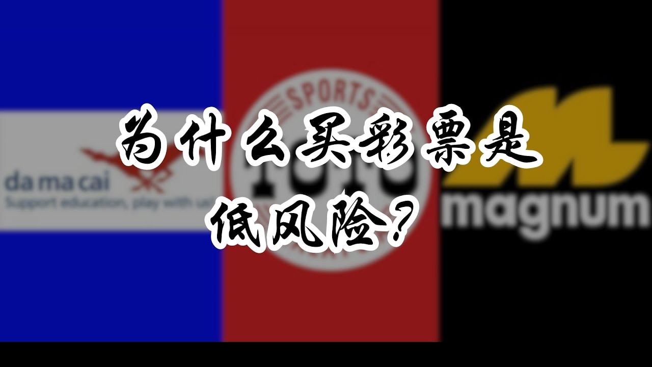 曾道人免费公开本港一肖公式规律：深度解析及风险提示