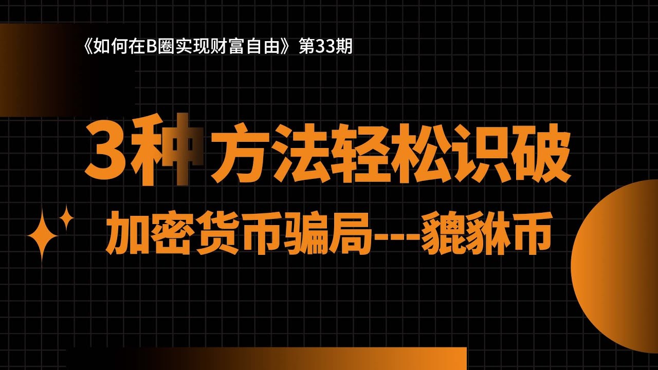 曾道人免费公开33属那一肖号码深度解析：解读玄机与风险