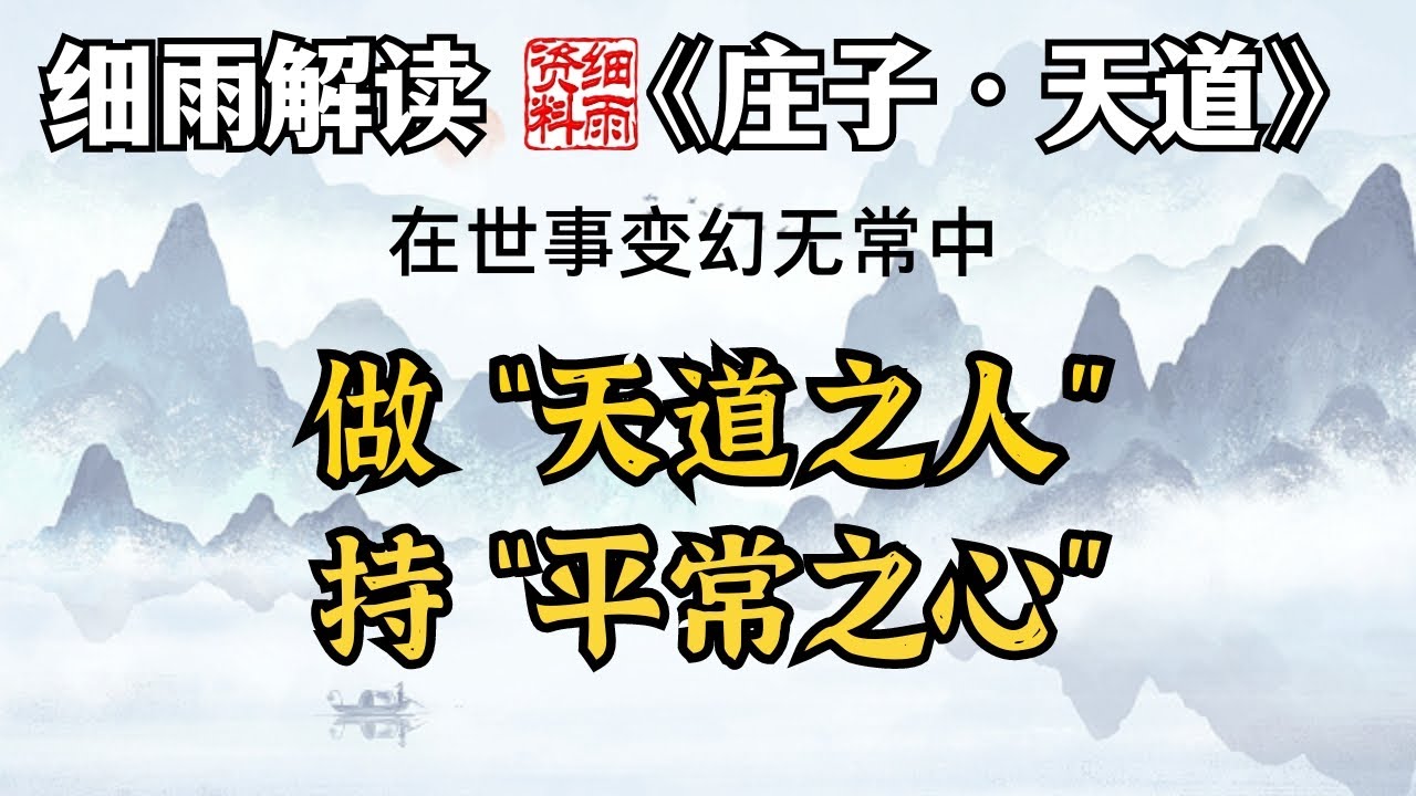 徐道人秘诀：坚耐进取扭富贵的生轩秘诀，解释与分析