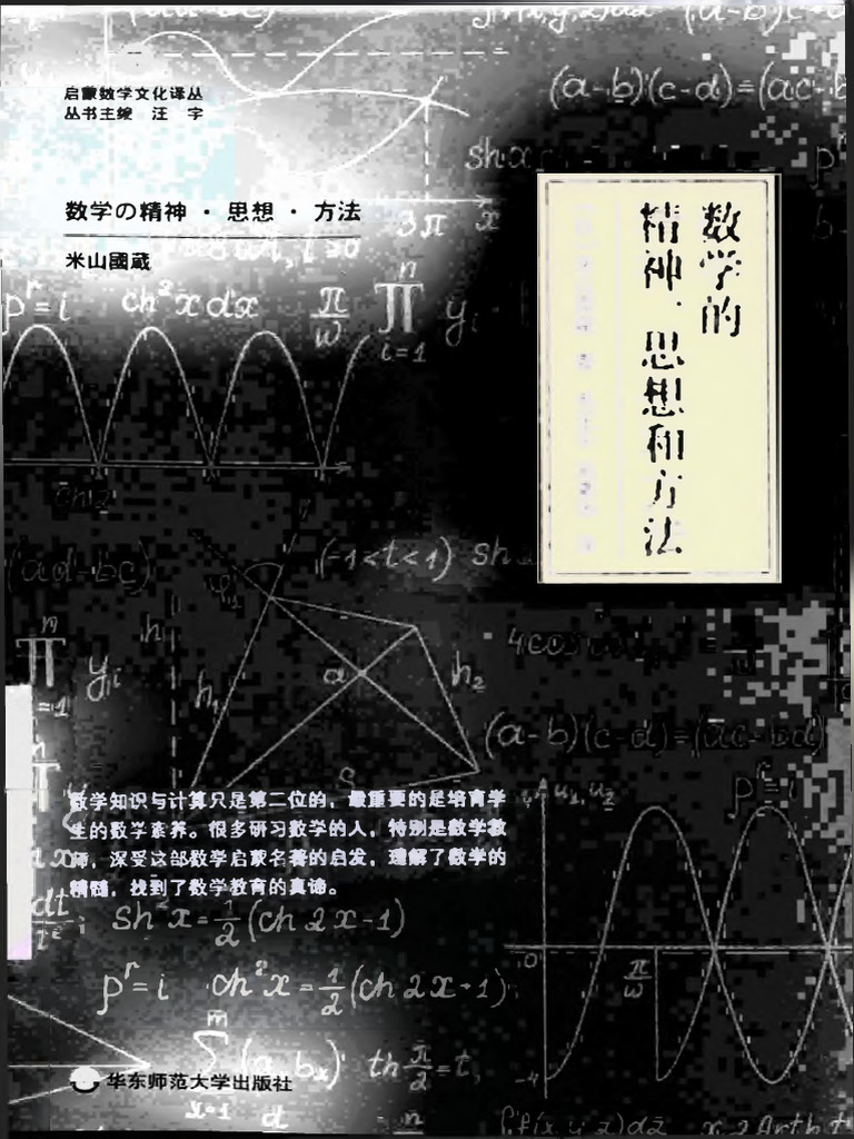 徐道人免费公开一牛中特打一生牧儿动物：解说其后的数学和精神义和