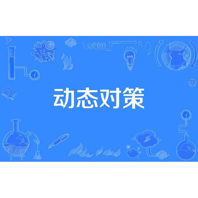 曾道人免费公开红绿一向雅战的秘密分析：发展趋势与危险风险