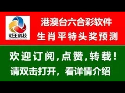 曾道人免费公开：皇上皇寓意何种生肖？深度解析及预测分析