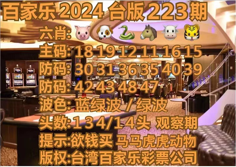 深度解析曾道人免费公开兵查一肖：信息价值、风险及未来趋势