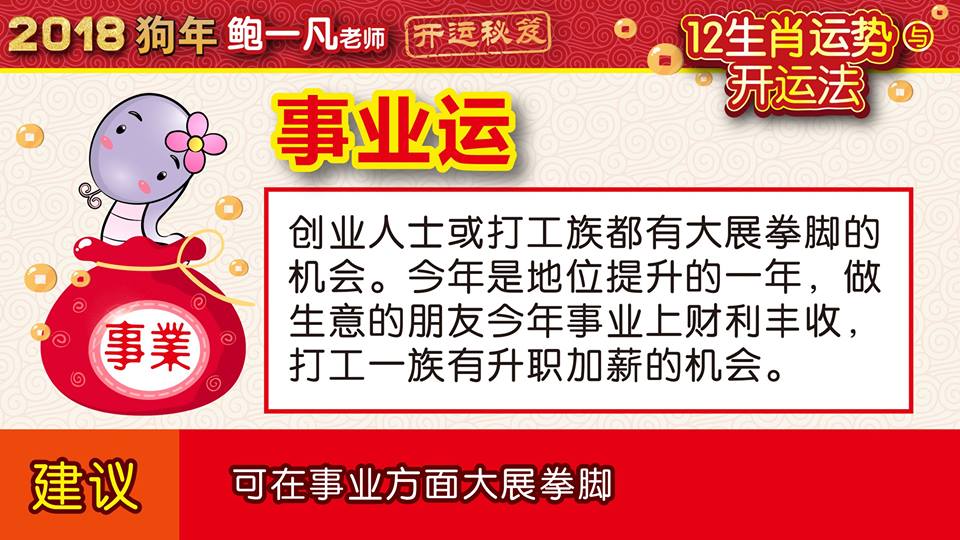 曾道人免费公开2018一肖公式规律深度解析：预测方法、风险及未来趋势