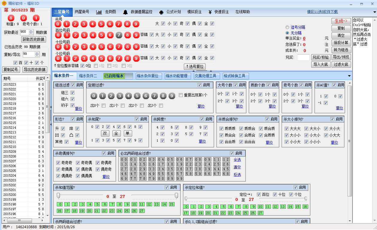 2025年3月16日 第20页