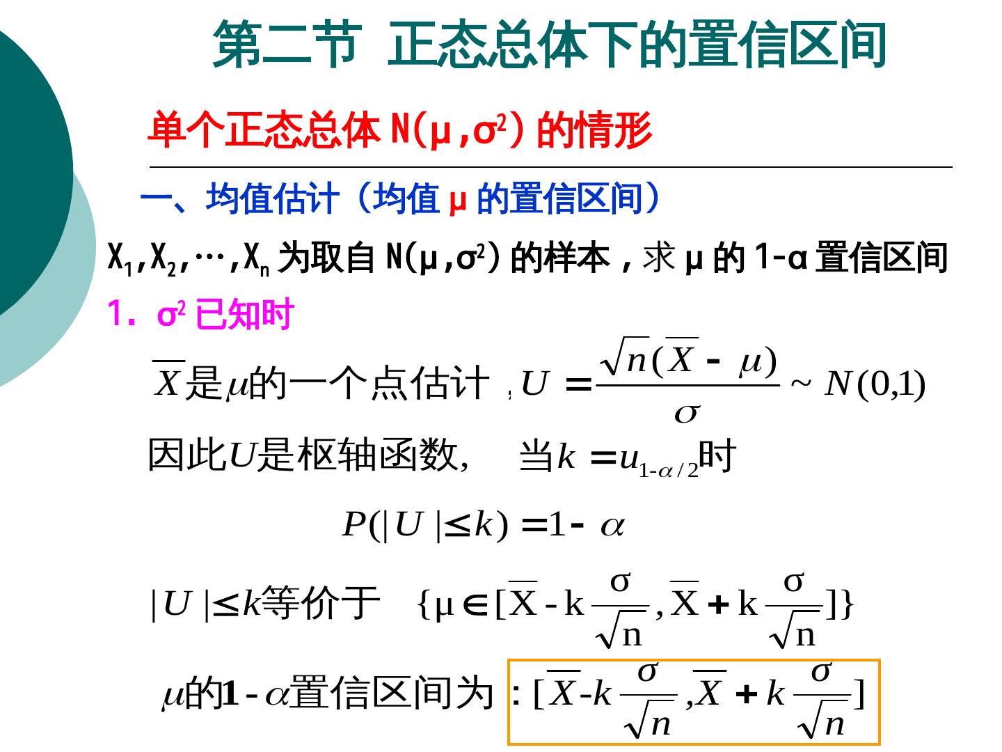 徐道人秘密解释：“母猪冲如狗”打一狗的实际意义及其后隐匿