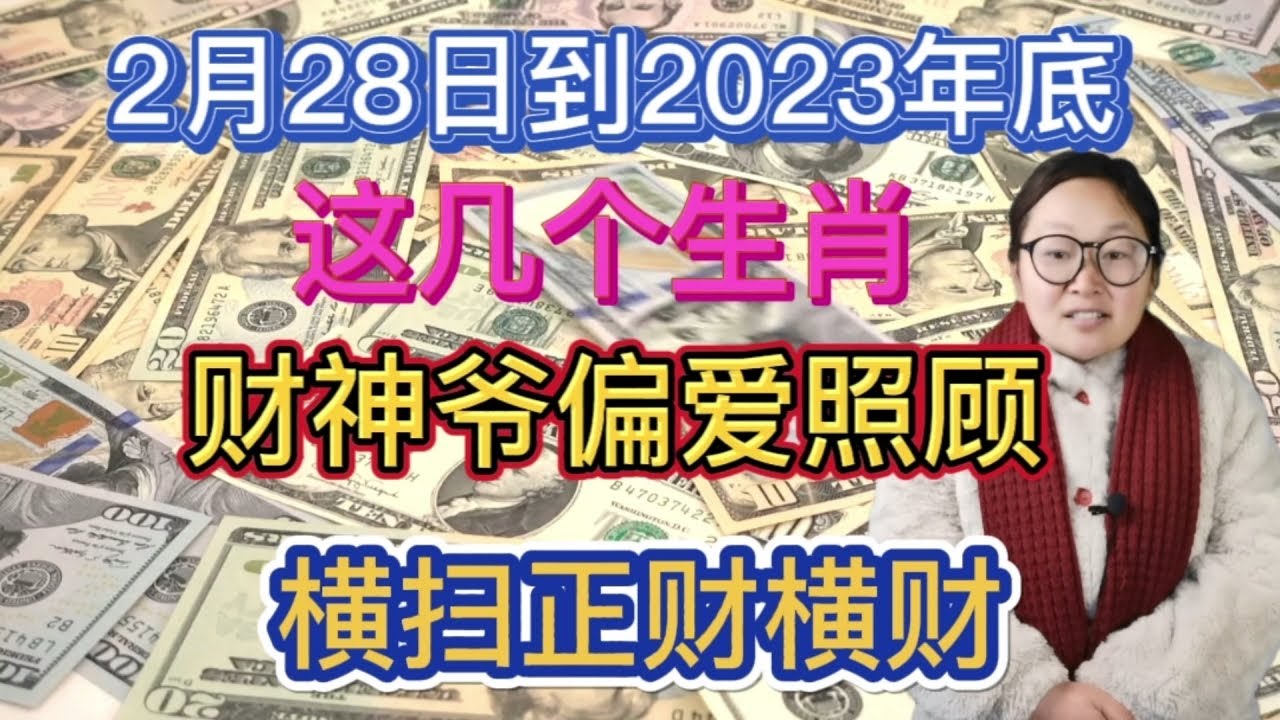 曾道人免费公开12生肖一生财运如何查？解读生肖财运预测的科学性与局限性