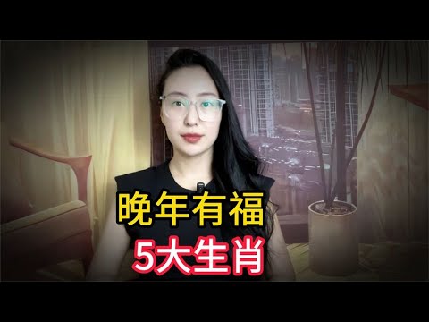 徐道人秘诀：五关福地好彩的小老秘诀及其后隐知解释