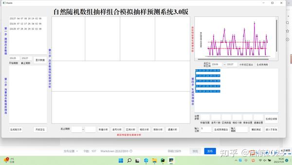 曾道人免费公开：轻玉温情披彩虹，打一生肖的深度解析与预测