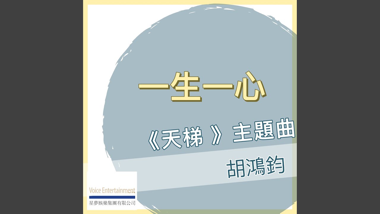 曾道人免费公开：解析富贵功名最佳一胡的秘密与风险